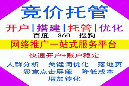 深度解析：sem优化托管如何助力企业网络营销