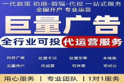 信息流代运营实战技巧与案例分析
